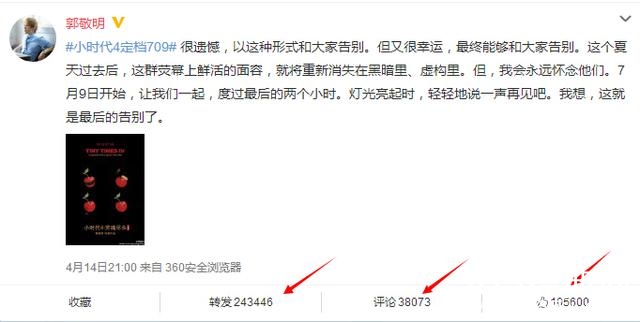 小时代4柯震东角色顾源被谁代替的_小时代4柯震东戏份全部删除_小四郭敬明发微博道别是什么意思