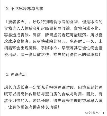 长不胖也是病，你知道吗？