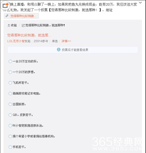 LOL主播小智29万回馈粉丝