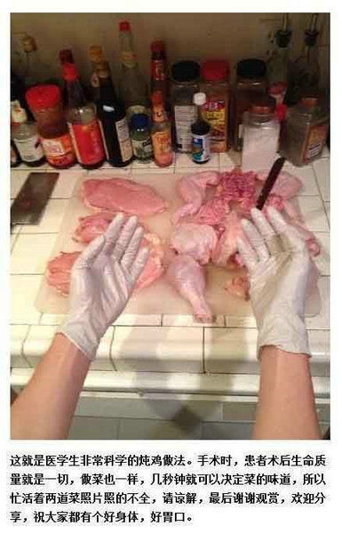 医学生炖鸡照网络爆红 靠解剖功底将鸡脱骨