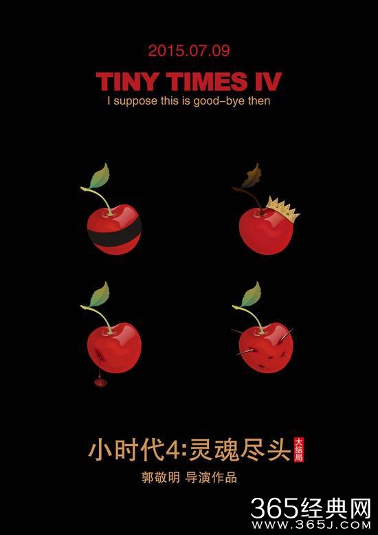 小时代4柯震东角色顾源被谁代替的_小时代4柯震东戏份全部删除_小四郭敬明发微博道别是什么意思