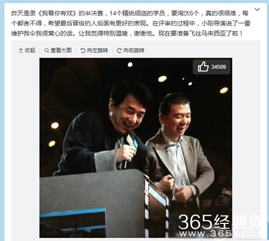 在《我看你有戏》中冯小刚因为什么为成龙放话：全世界都尊重他 有事冲我来