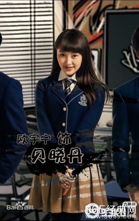 《我的老师是传奇》贝晓丹扮演者是谁？欧宇宁个人资料微博私房照