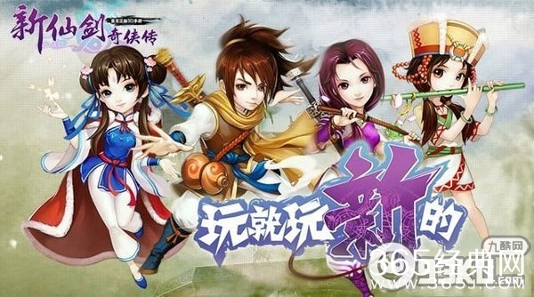 新仙剑奇侠传手游答题活动全部答案 答题活动答案大全