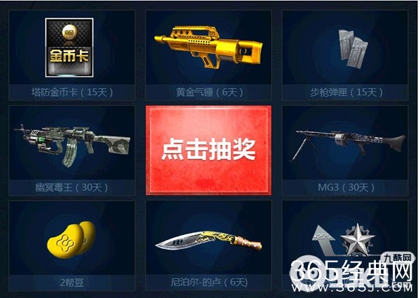 逆战4月份帮豆抽奖得幽冥毒王活动 35帮豆兑换SCAR-巨齿鲨