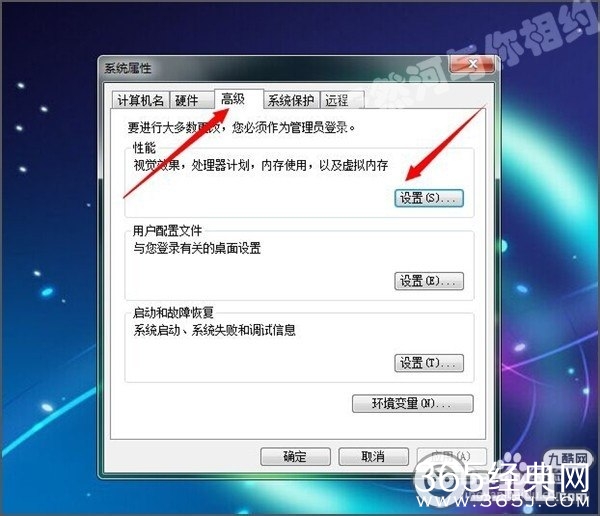win7消息框的颜色更改方法