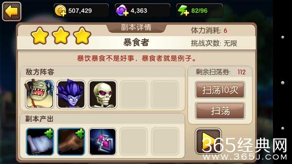 我叫MT2更新后4月16日无法看到新铭刻英雄怎么办？