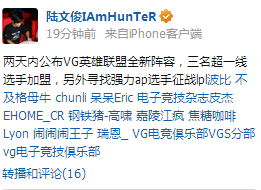 VG即将引入超一线选手 WE招韩第一锐雯