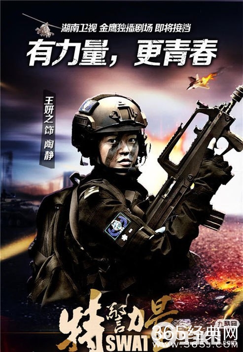 《特警力量》什么时候播出？特警力量演员表及播出时间