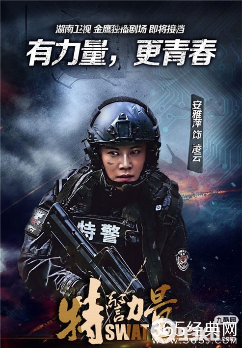 《特警力量》什么时候播出？特警力量演员表及播出时间