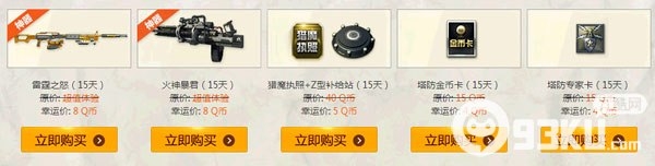 逆战4月16日我是幸运星活动地址 火神暴君仅售8Q币