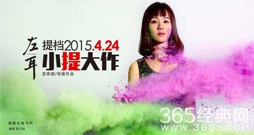 电影版左耳经典台词对白 张漾李珥许弋语录图片