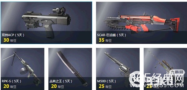 逆战4月份帮豆抽奖得幽冥毒王活动 35帮豆兑换SCAR-巨齿鲨