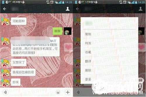 微信打开淘宝网址教程