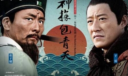 神探包青天在哪个台每天更新几集_神探包青天剧情介绍演员_365经典网