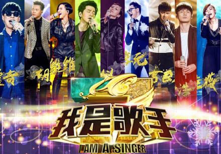 《我是歌手3》拖欠薪资