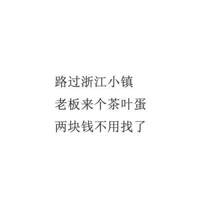 逗比的旅游经历 且行且珍惜