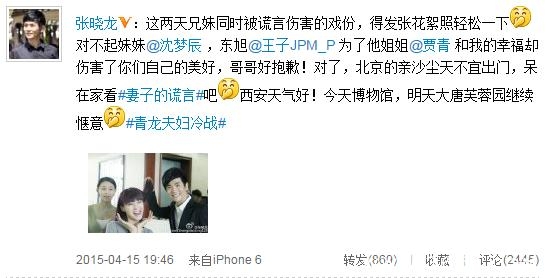 张晓龙沈梦辰晒搞怪合影 “兄妹”感情令人羡慕