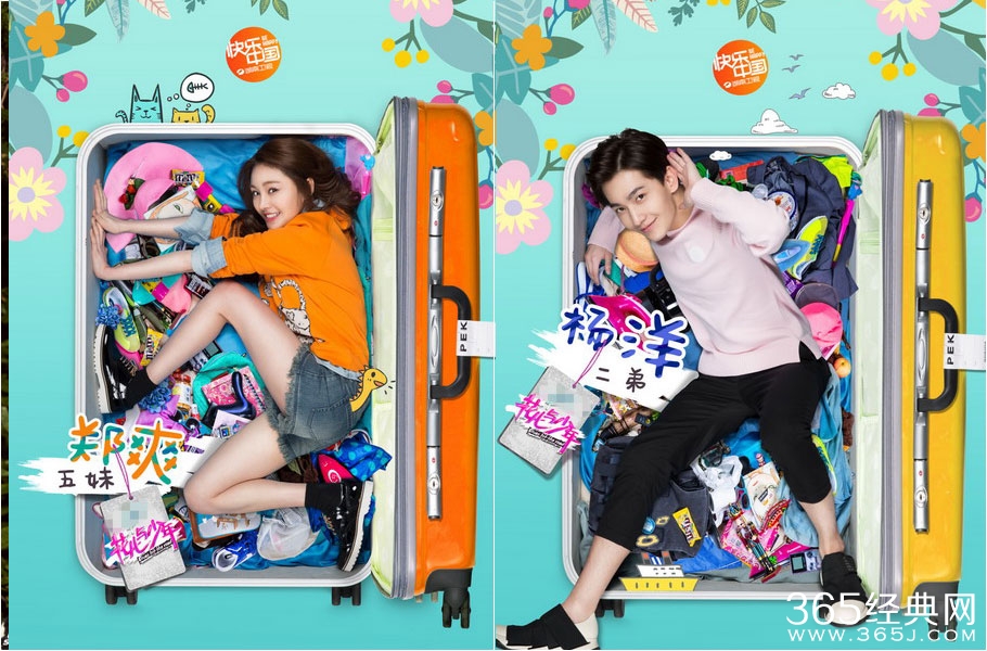 花儿与少年第二季状况不断_延播+嘉宾行李丢失_嘉宾行李最后找到了吗_365经典网