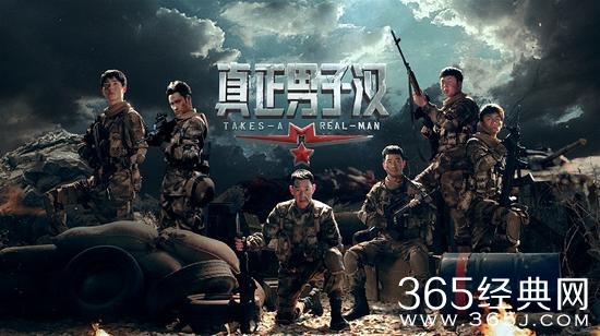 《真正男子汉》为什么延播 什么时候开播