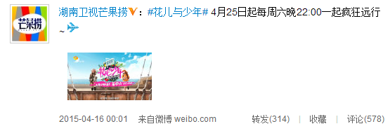 湖南台确认花儿与少年2延播一周_男子汉播出时间待定_365经典网