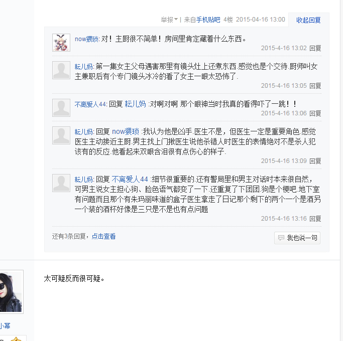 看见味道的少女为什么千院长会杀错人_凶手到底是谁_365经典网