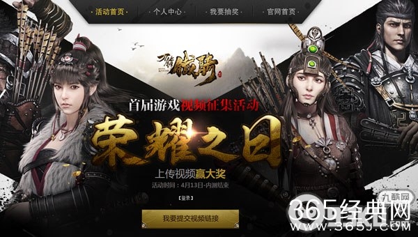 刀锋铁骑上传视频赢大奖活动地址 审核得神圣水晶赢拍立得相机