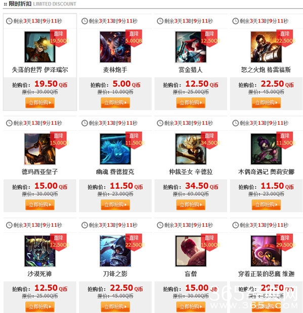 LOL4月17日半价英雄皮肤活动一览 失落的世界 伊泽瑞尔19.5Q币