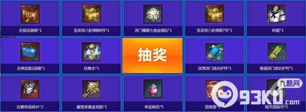 剑灵4月15日签到有礼无日峰阳光大收集活动