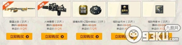 逆战4月17日我是幸运星活动地址 MSR-刑天仅售6Q币