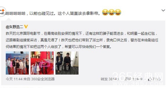 北京国际电影节路人冒充明星走红毯_冒充明星的两个路人是谁_路人怎么进入电影节红毯的_365经典网