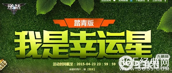 逆战4月17日我是幸运星活动地址 MSR-刑天仅售6Q币