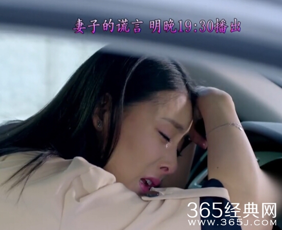 妻子的谎言第35集未删减版剧情介绍及预告_李夏曦与江一斌离婚_365经典网