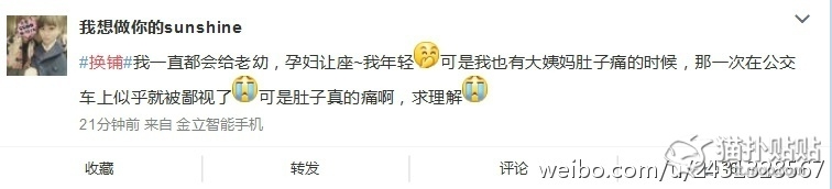 孕妇强占下铺，小伙拒孕妇换铺被拘你怎么看