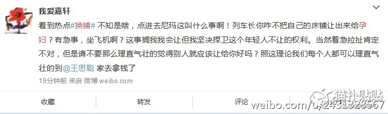 孕妇强占下铺，小伙拒孕妇换铺被拘你怎么看