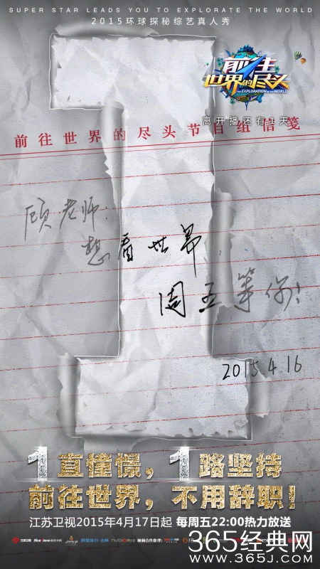 爆最有情怀女教师将上前往世界的尽头_最有情怀辞职信疑为炒作_365经典网