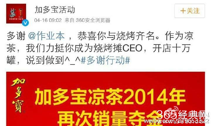 加多宝重大谎言被央视揭穿 假冒民企实则外资