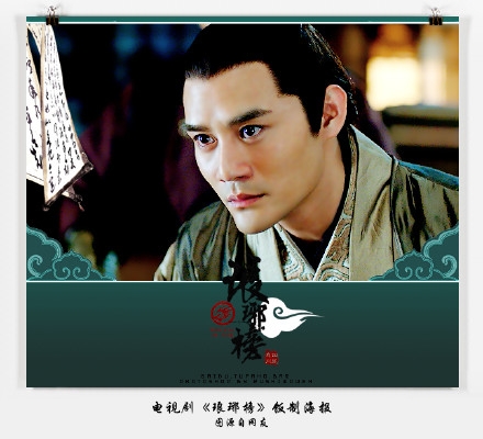 电视剧《琅琊榜》水墨画剧照发布 胡歌刘涛造型唯美至极