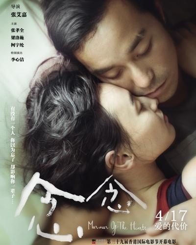 《念念》为躲《速度与激情7》碾压原定4月17日上映的《念念》调档至4月30日