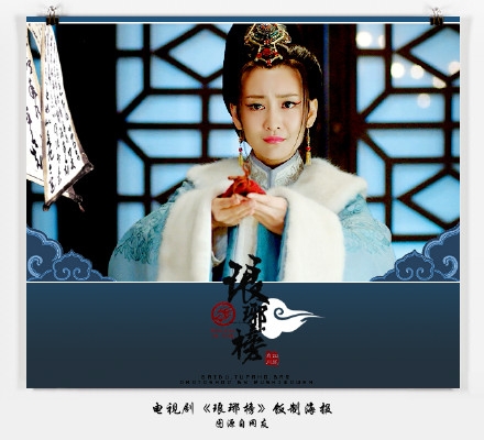 电视剧《琅琊榜》水墨画剧照发布 胡歌刘涛造型唯美至极