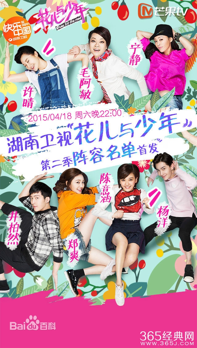 花儿与少年2英国拍摄地在哪里哪些地方？花少团英国做饭美厨娘是谁_365经典网