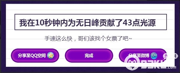 剑灵4月15日签到有礼无日峰阳光大收集活动