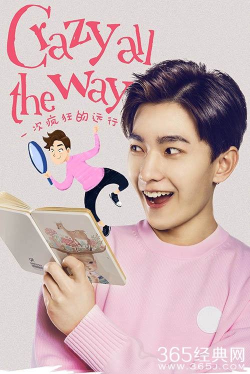 《花儿与少年2》第一期20150425期预告精彩看点:杨洋行李丢失郑爽相助