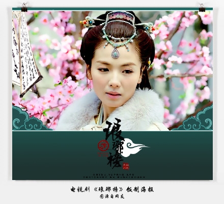 电视剧《琅琊榜》水墨画剧照发布 胡歌刘涛造型唯美至极