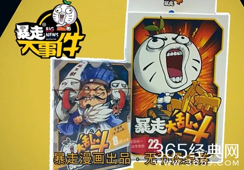 唐马儒赌战无良王尼玛