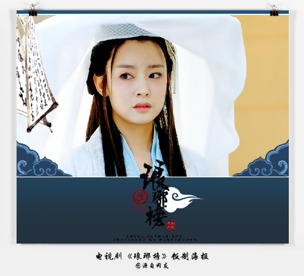 电视剧《琅琊榜》水墨画剧照发布 胡歌刘涛造型唯美至极