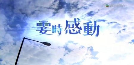 励志感人故事：无手男孩身残志坚上大学