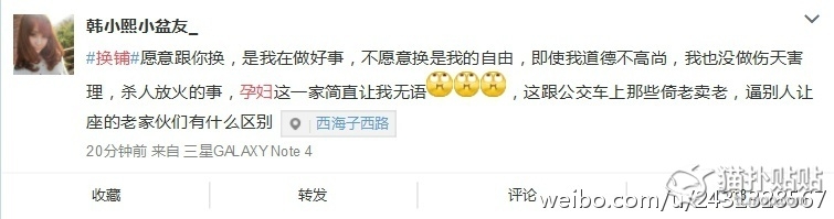 孕妇强占下铺，小伙拒孕妇换铺被拘你怎么看