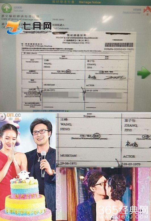 曝光 章子怡汪峰民政局领证现场照_章子怡汪峰领证是真的吗_365经典网