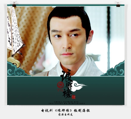 电视剧《琅琊榜》水墨画剧照发布 胡歌刘涛造型唯美至极